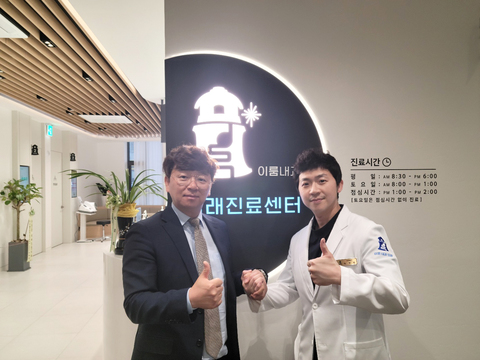 이룸내과의원